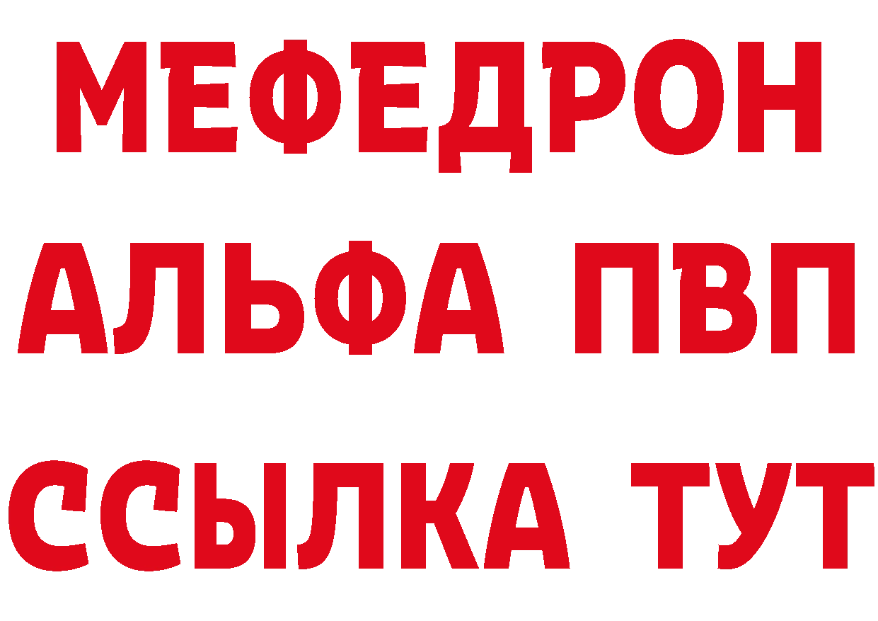 Мефедрон мука вход сайты даркнета кракен Канск